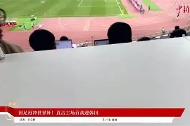 欧超杯清晨再迎强敌，印第安纳步行者内部沟通，主帅态度：底气十足，数据趋势出现新变化的简单介绍-华体会平台